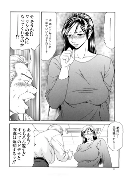 Page 72 of Caster Ayako Kanzenban