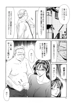 Page 76 of Caster Ayako Kanzenban