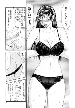 Page 77 of Caster Ayako Kanzenban