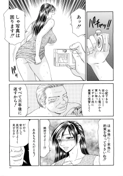 Page 95 of Caster Ayako Kanzenban