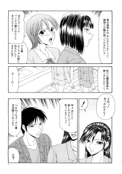 Page 9 of Caster Ayako Kanzenban