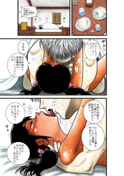 Page 20 of Sugomori - una foresta di cesto di nido