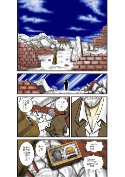 Page 25 of Sugomori - una foresta di cesto di nido