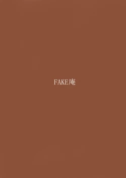 Page 27 of Sugomori - una foresta di cesto di nido