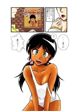 Page 5 of Sugomori - una foresta di cesto di nido