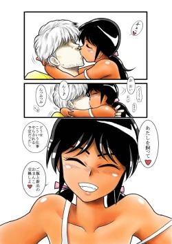 Page 7 of Sugomori - una foresta di cesto di nido