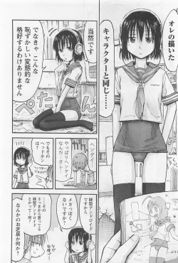 Page 11 of Imouto! Android Vol.1