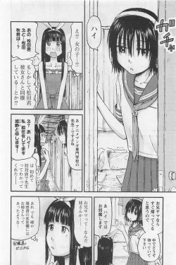 Page 129 of Imouto! Android Vol.1