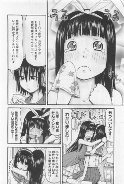 Page 131 of Imouto! Android Vol.1