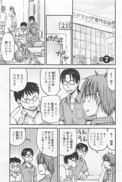 Page 170 of Imouto! Android Vol.1