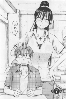 Page 171 of Imouto! Android Vol.1