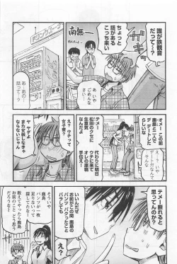 Page 172 of Imouto! Android Vol.1