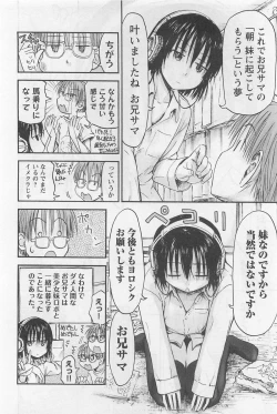 Page 27 of Imouto! Android Vol.1