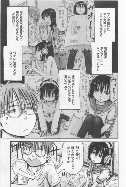 Page 30 of Imouto! Android Vol.1