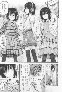 Page 38 of Imouto! Android Vol.1