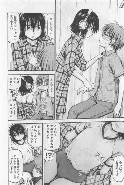 Page 39 of Imouto! Android Vol.1