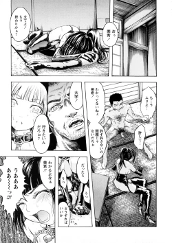 Page 110 of Kakusei Aido