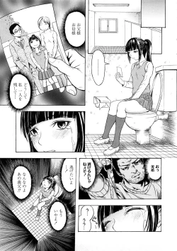 Page 112 of Kakusei Aido