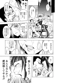 Page 124 of Kakusei Aido