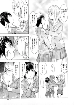 Page 150 of Kakusei Aido