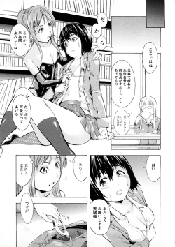 Page 156 of Kakusei Aido