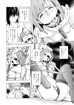 Page 15 of Kakusei Aido