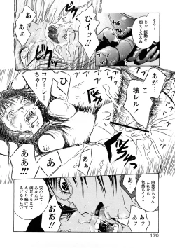 Page 179 of Kakusei Aido