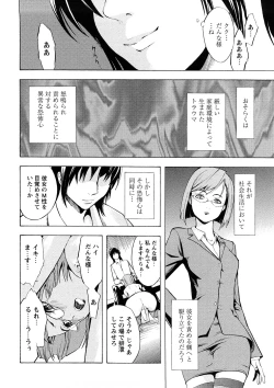 Page 23 of Kakusei Aido