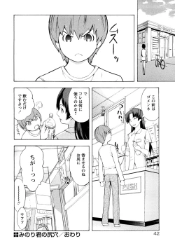 Page 45 of Kakusei Aido