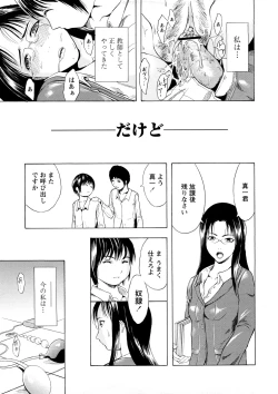Page 66 of Kakusei Aido