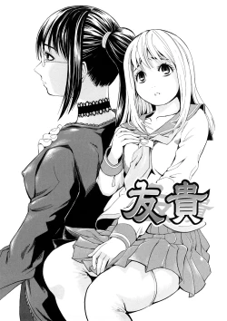 Page 69 of Kakusei Aido