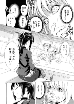 Page 75 of Kakusei Aido