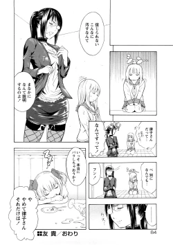 Page 87 of Kakusei Aido