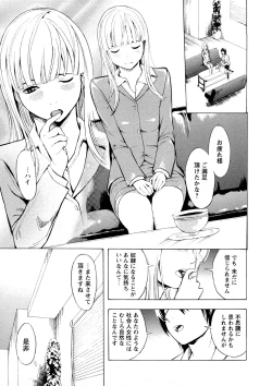 Page 8 of Kakusei Aido