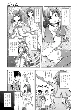 Page 92 of Kakusei Aido