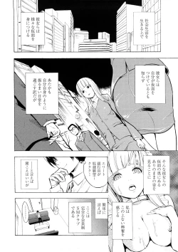Page 9 of Kakusei Aido