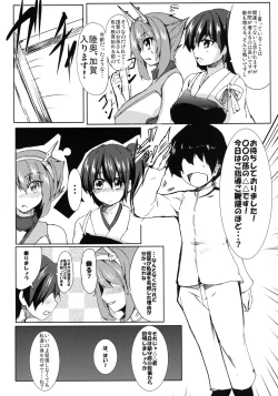 Page 3 of Elite Teitoku no Sodategata