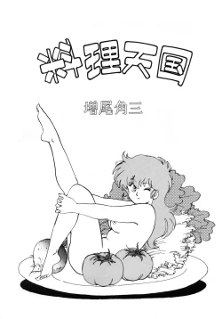 Page 15 of Etsuraku Kannou Emaki