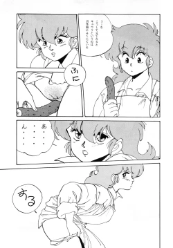 Page 17 of Etsuraku Kannou Emaki