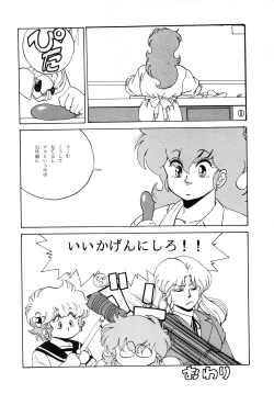 Page 22 of Etsuraku Kannou Emaki