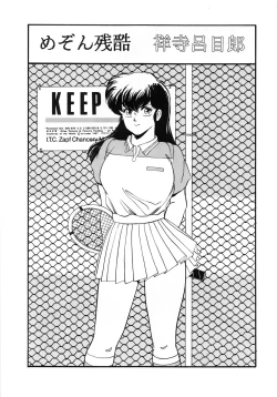 Page 27 of Etsuraku Kannou Emaki