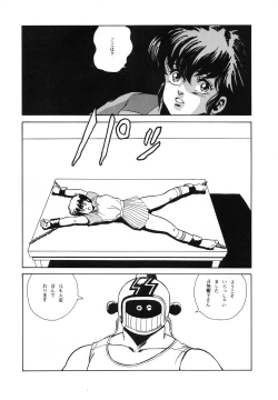 Page 30 of Etsuraku Kannou Emaki