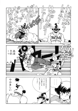 Page 32 of Etsuraku Kannou Emaki