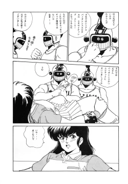 Page 33 of Etsuraku Kannou Emaki