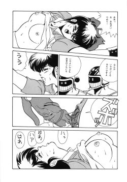 Page 41 of Etsuraku Kannou Emaki