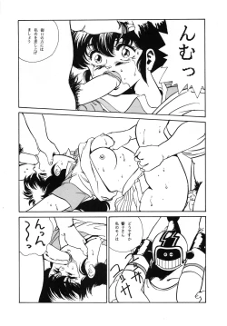 Page 44 of Etsuraku Kannou Emaki