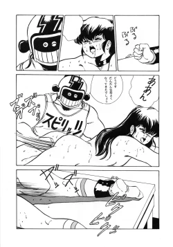 Page 59 of Etsuraku Kannou Emaki