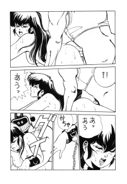 Page 62 of Etsuraku Kannou Emaki