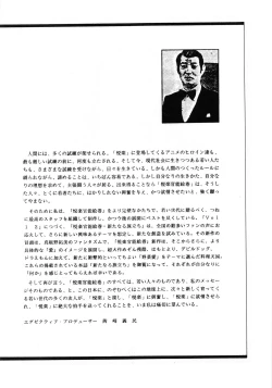 Page 6 of Etsuraku Kannou Emaki