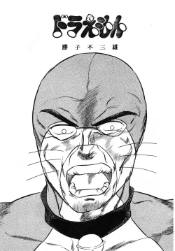 Page 75 of Etsuraku Kannou Emaki